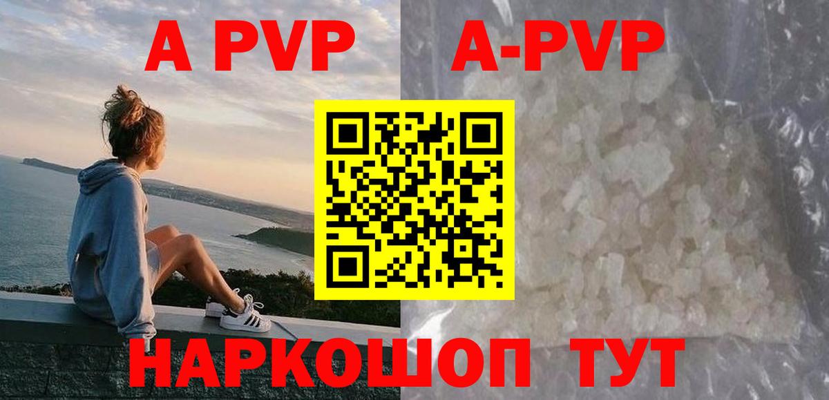 Альметьевск  A-PVP мука  где купить наркоту  Alpha-PVP крисы CK  Вход с VPN 