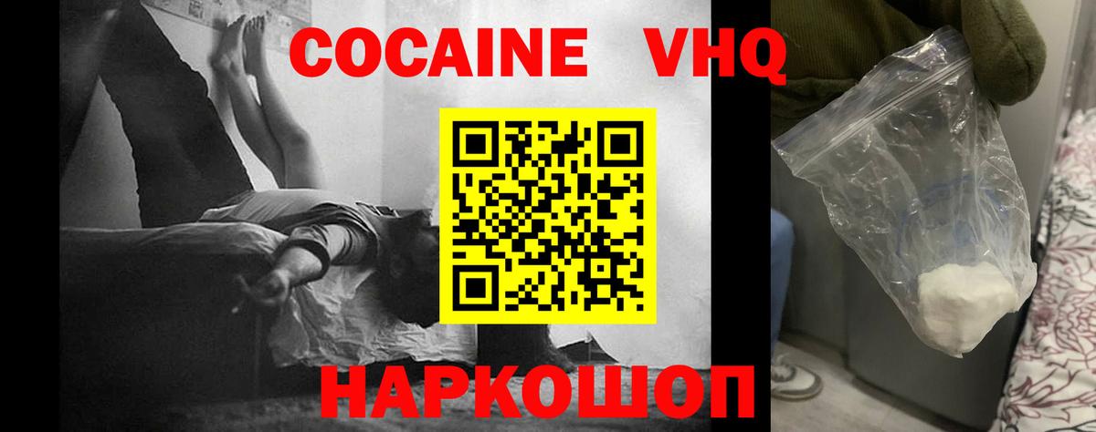 КОКАИН 97% Альметьевск