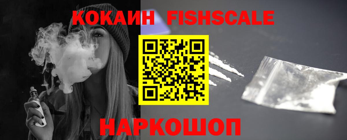 COCAIN 97%  Вход с VPN  Альметьевск  КОКАИН Эквадор 