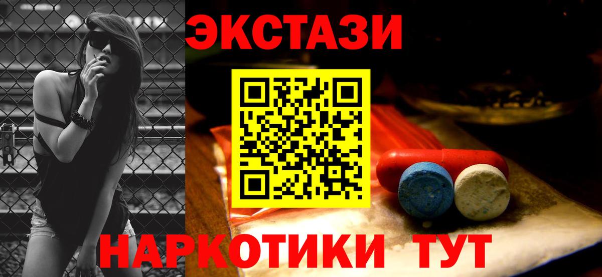 Альметьевск  блэк спрут сайт  Ecstasy  Вход с VPN  Ecstasy 250 мг 