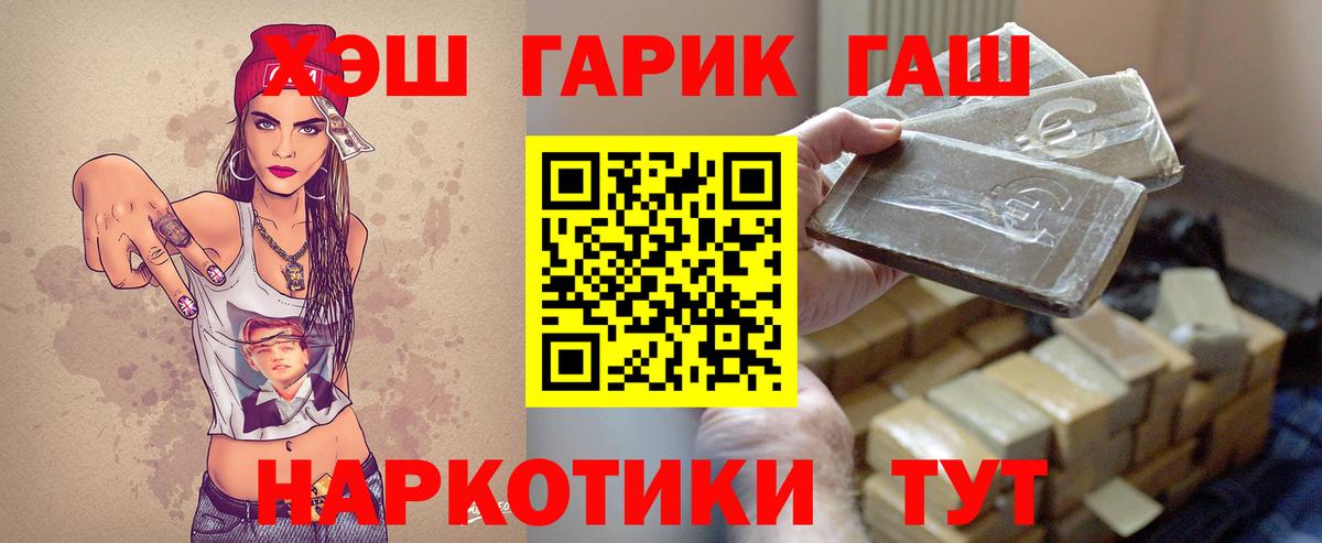 Гашиш убойный Альметьевск