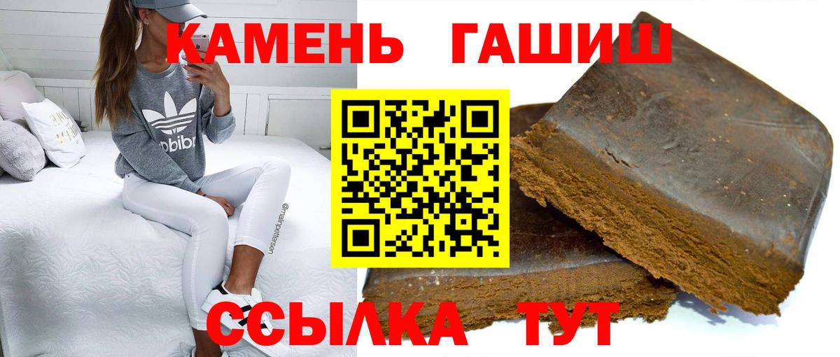 Альметьевск  Гашиш VHQ  ГАШ Изолятор  ГАШ  Вход с VPN 
