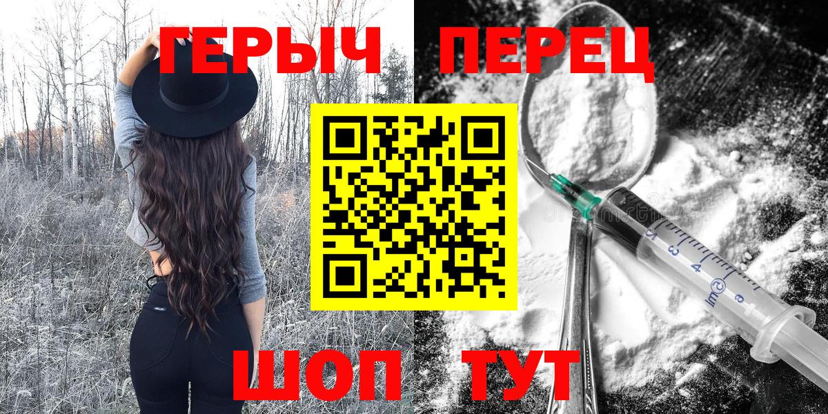 Альметьевск  Героин герыч  ГЕРОИН  Вход с VPN 