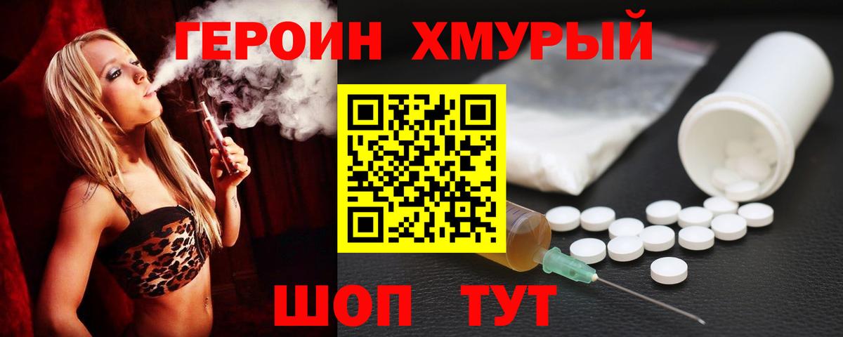 ГЕРОИН гречка Альметьевск