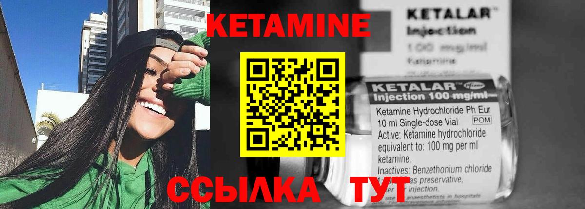 Кетамин ketamine Альметьевск