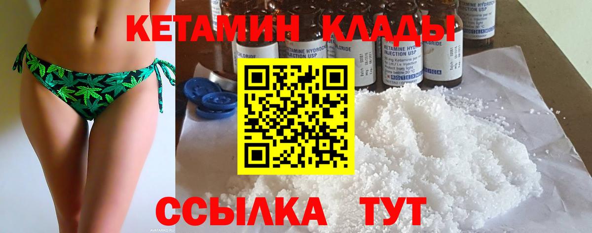 Кетамин ketamine  Вход с VPN  Альметьевск 
