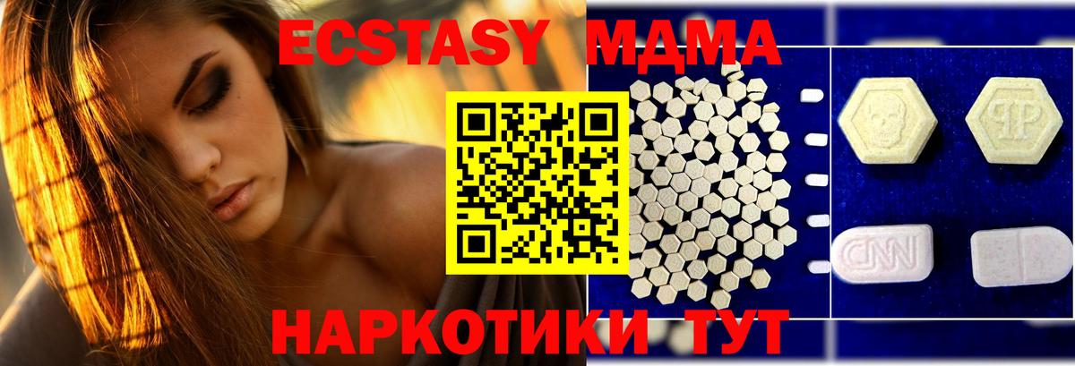 МДМА Molly Альметьевск
