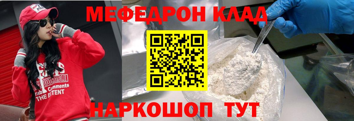 Мефедрон mephedrone  Мефедрон mephedrone  дарнет шоп  Вход с VPN  Альметьевск 