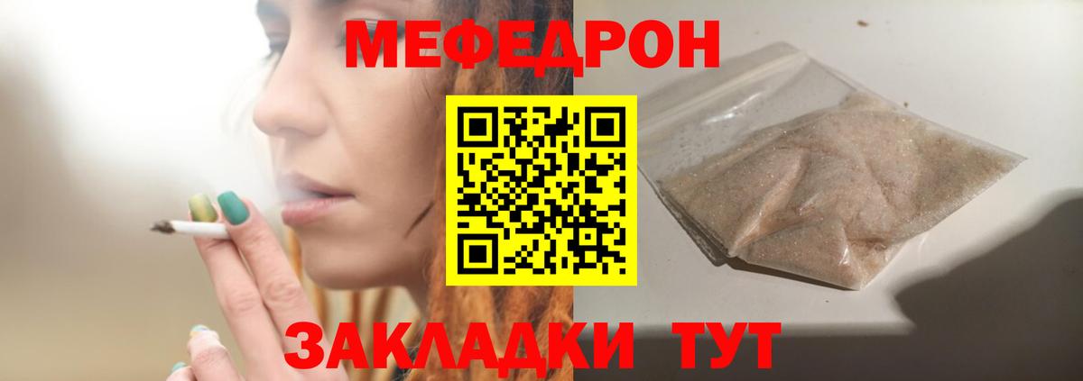 Меф мяу мяу мука Альметьевск