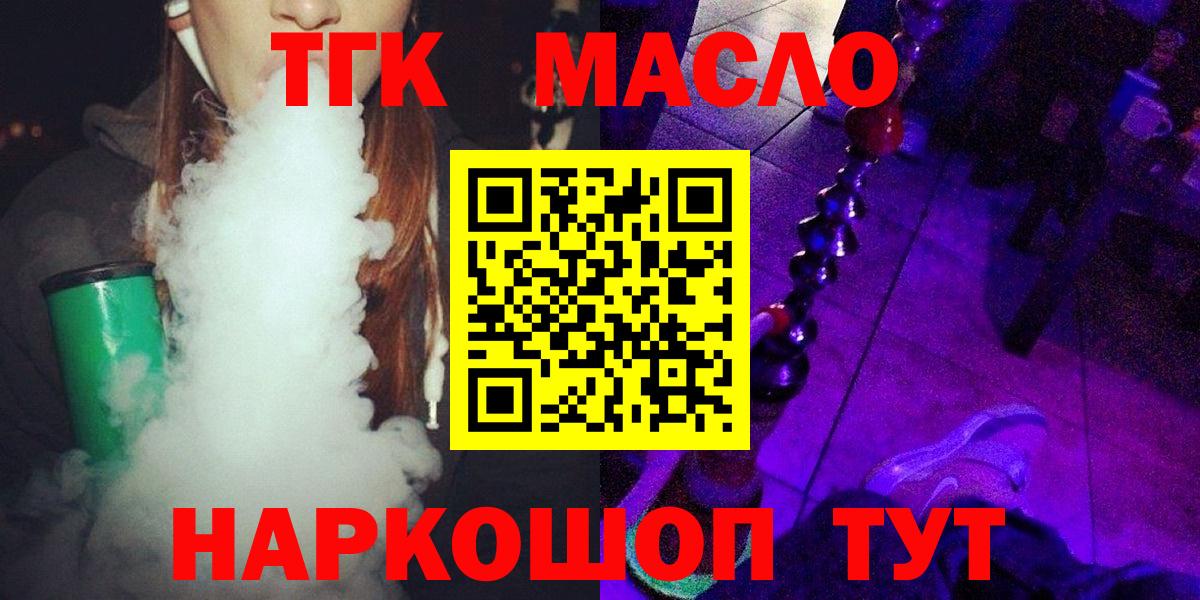 Дистиллят ТГК THC oil  Дистиллят ТГК концентрат  Альметьевск  Вход с VPN 