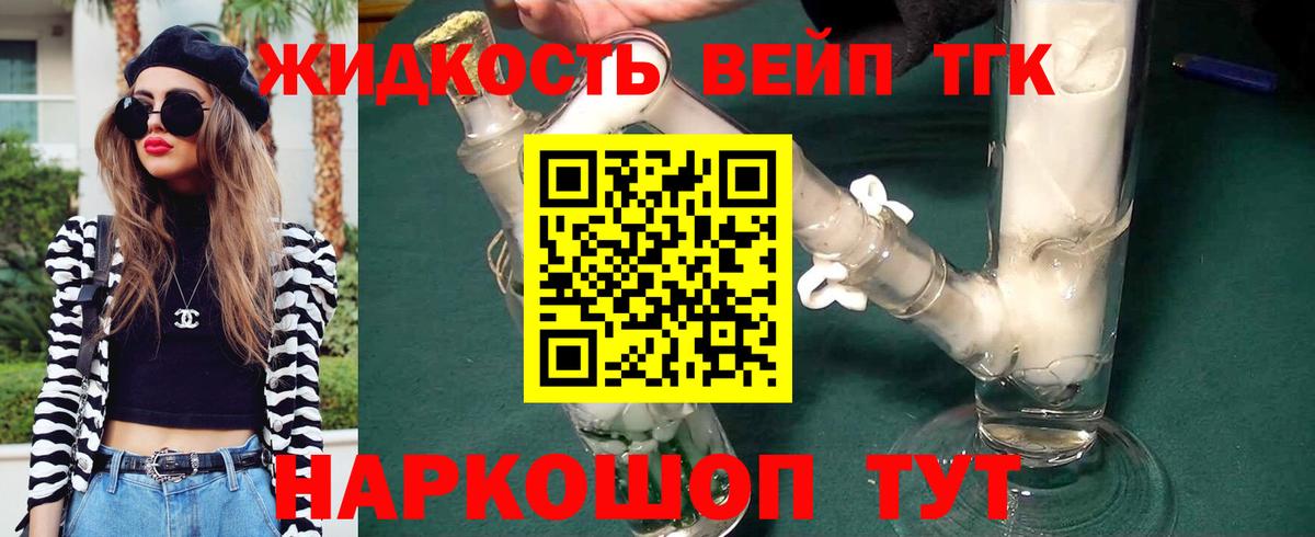 ТГК гашишное масло Альметьевск